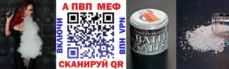Alpha PVP Соль  блэк спрут ССЫЛКА  Белореченск 