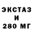 ЭКСТАЗИ TESLA Wanp