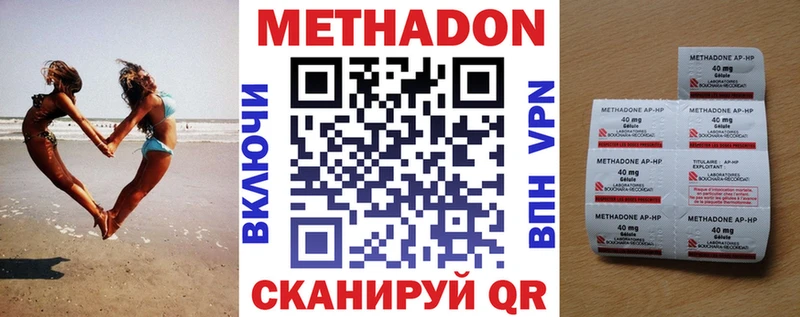 МЕТАДОН мёд  Белореченск 