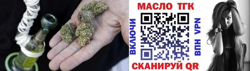 ТГК Wax  закладка  Белореченск 